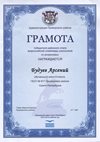2015-2016 Будуев Арсений 8л (РО-астрономия)
